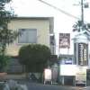HOTEL Ninomaru(二の丸)(横浜市都筑区/ラブホテル)の写真『昼の入り口』by もんが～