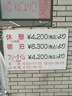 桜ヶ丘(さくらがおか)(多摩市/ラブホテル)の写真『インフォメーション』by もんが～