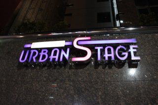 アーバンステージ(新宿区/ラブホテル)の写真『エンブレム』by スラリン