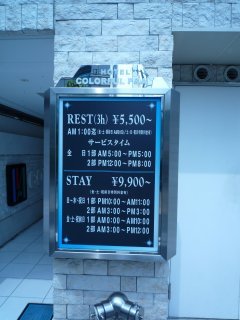 カラフルＰ＆Ａ新宿(新宿区/ラブホテル)の写真『インフォメーション』by スラリン
