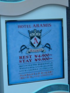 W-ARAMIS（アラミス）(新宿区/ラブホテル)の写真『インフォメーション』by スラリン