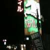 WILL WESTERN（ウィルウェスタン)高尾(八王子市/ラブホテル)の写真『入り口の看板』by もんが～