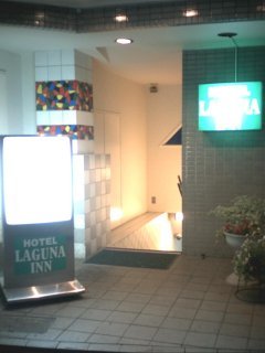 HOTEL LAGUNA INN（ラグナイン）(八王子市/ラブホテル)の写真『入り口』by もんが～