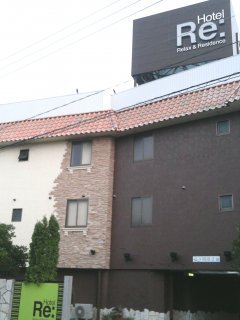 Hotel Re:（リー）(志木市/ラブホテル)の写真『昼の外観』by もんが～