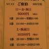 フロンティア(八王子市/ラブホテル)の写真『501号室、宿泊料金表』by もんが～