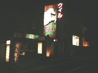 WILL WESTERN（ウィルウェスタン)高尾(八王子市/ラブホテル)の写真『夜の外観』by もんが～
