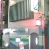 YUKA（有香）(新宿区/ラブホテル)の写真『夜の外観』by もんが～