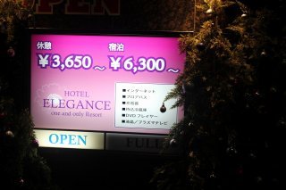 HOTEL ELEGANCE(エレガンス)(渋谷区/ラブホテル)の写真『インフォメーション』by スラリン