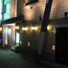 ホテル ピュア(大田区/ラブホテル)の写真『夜の入口』by スラリン