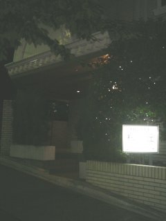 桜ヶ丘(さくらがおか)(多摩市/ラブホテル)の写真『夜の入り口』by もんが～