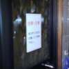 オリオン(立川市/ラブホテル)の写真『103室 浴室入口（張り紙の通り、マジで滑ります。気をつけて）』by 市