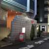 HOTEL Sun（サン）(新宿区/ラブホテル)の写真『夜の入口』by スラリン