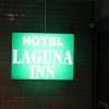 HOTEL LAGUNA INN（ラグナイン）(八王子市/ラブホテル)の写真『エンブレム』by スラリン