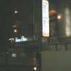 パーク(昭島市/ラブホテル)の写真『夜の入り口（裏道側）』by もんが～