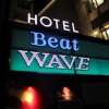 HOTEL Beat WAVE（ビートウェーブ）(渋谷区/ラブホテル)の写真『エンブレム』by スラリン