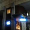 ホテル 松月(新宿区/ラブホテル)の写真『夜の入口付近』by 郷ひろし（運営スタッフ）