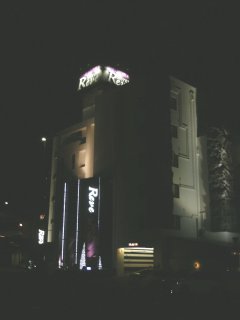 ホテル Reve(町田市/ラブホテル)の写真『夜の外観』by もんが～