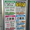 HOTEL 1H2O 横田Base(瑞穂町/ラブホテル)の写真『インフォメーション』by もんが～