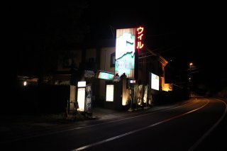 WILL WESTERN（ウィルウェスタン)高尾(八王子市/ラブホテル)の写真『夜の外観１』by スラリン