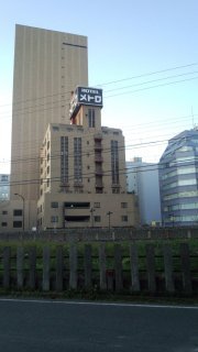 ホテル メトロ(横浜市港北区/ラブホテル)の写真『昼の外観（遠目）』by 子持ちししゃも