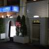 ニューアリス(大田区/ラブホテル)の写真『夜の入口』by スラリン