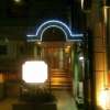 エンペラータワー石庭(新宿区/ラブホテル)の写真『夜の外観』by ラッキーボーイ（運営スタッフ）