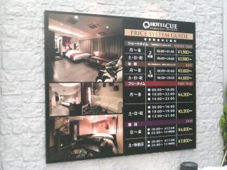 HOTEL CUE　町田(町田市/ラブホテル)の写真『料金表』by もんが～