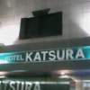 HOTEL KATSURA(カツラ)(台東区/ラブホテル)の写真『夜の外観』by 子持ちししゃも