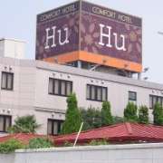 HOTEL Hu（フウ）(越谷市/ラブホテル)の写真『昼の外観①』by マーケンワン