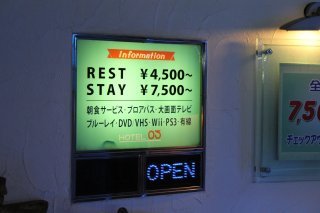 HOTEL 03(渋谷区/ラブホテル)の写真『インフォメーション』by スラリン