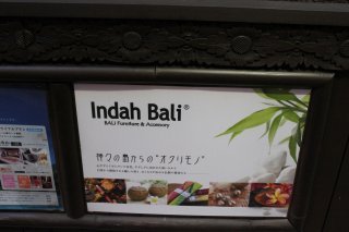 BaliAn RESORT(バリアンリゾート)新宿(新宿区/ラブホテル)の写真『看板１』by スラリン