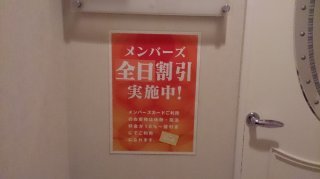 マリオン(八王子市/ラブホテル)の写真『入り口正面の案内』by おむすび