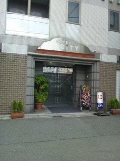 HOTEL CITY(川崎市川崎区/ラブホテル)の写真『昼の入口』by ラッキーボーイ（運営スタッフ）