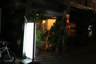 サザンクロス(新宿区/ラブホテル)の写真『夜の入口』by スラリン
