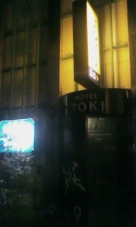 TOKI（とき）(大田区/ラブホテル)の写真『夜の外観』by 子持ちししゃも
