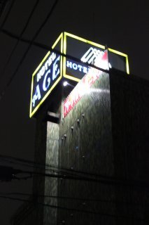 HOTEL ACE（エース）(江戸川区/ラブホテル)の写真『夜の外観１』by スラリン