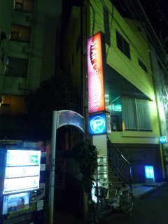 スタークレセント(立川市/ラブホテル)の写真『夜の外観（裏側）』by スラリン