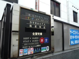 ララ道玄坂(渋谷区/ラブホテル)の写真『インフォメーション』by スラリン