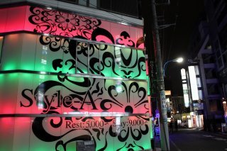 HOTEL  Style-A(新宿区/ラブホテル)の写真『看板』by スラリン