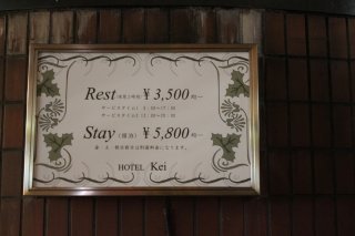 HOTEL K(新宿区/ラブホテル)の写真『インフォメーション』by スラリン