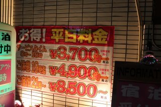 PRINCESS1世(プリンセスイッセイ)(文京区/ラブホテル)の写真『平日料金案内』by スラリン