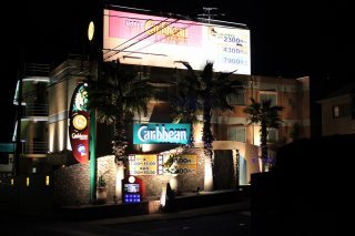グランドカリビアンリゾートホテル(所沢市/ラブホテル)の写真『夜の外観１』by スラリン
