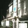 アメリカン東名町田ＩＣ店(町田市/ラブホテル)の写真『夜の外観』by もんが～