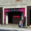 HOTEL SARA sweet（サラスイート）(墨田区/ラブホテル)の写真『昼の入り口』by ホテルレポったー