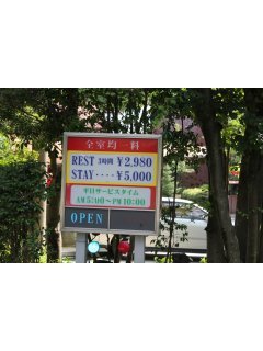 サンローラ(所沢市/ラブホテル)の写真『インフォメーション看板』by スラリン