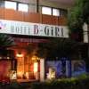 ホテル B-Girl(荒川区/ラブホテル)の写真『夜の入口付近』by スラリン