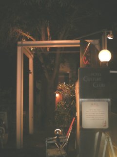 ホテル カルチャークラブ(大和市/ラブホテル)の写真『夜の入り口』by もんが～