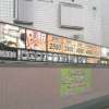 ホテル パールスター(横浜市都筑区/ラブホテル)の写真『インフォメーション』by もんが～