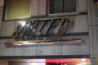 UNITED（ユナイテッド）(台東区/ラブホテル)の写真『エンブレム』by スラリン