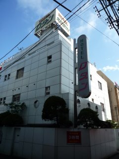 ホテル ロダン(渋谷区/ラブホテル)の写真『昼の外観』by スラリン